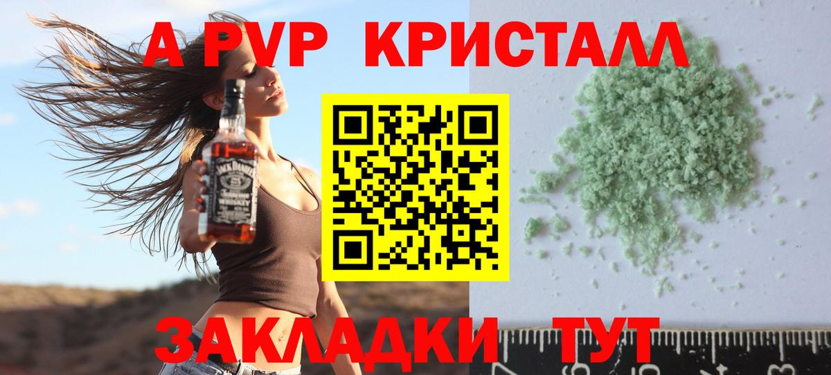 A-PVP крисы CK  Вход с VPN  Alfa_PVP СК  Alfa_PVP Соль  Сальск 