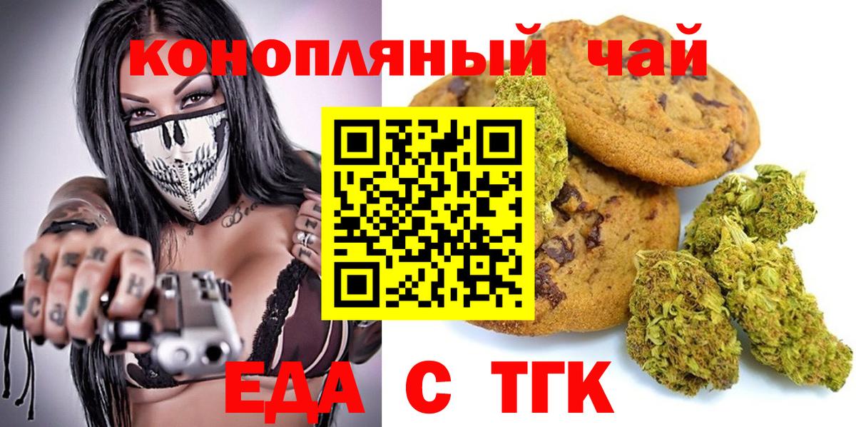 Сальск  Cannafood марихуана  Вход с VPN 
