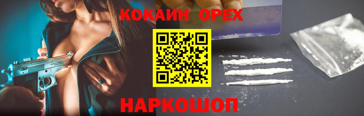 Cocaine 99% Сальск