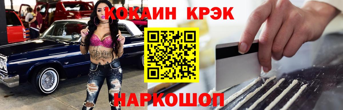COCAIN Эквадор  Вход с VPN  Сальск 
