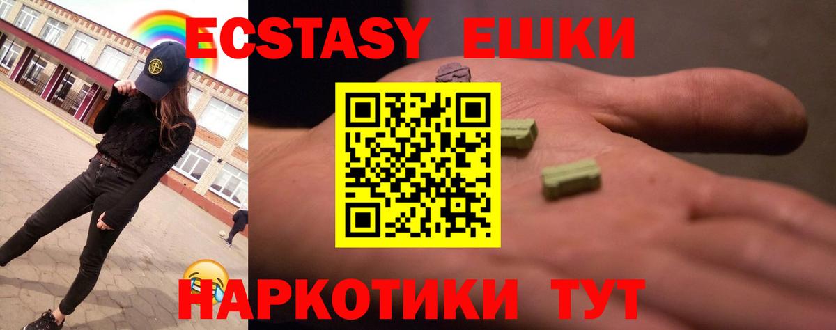 Экстази XTC Сальск