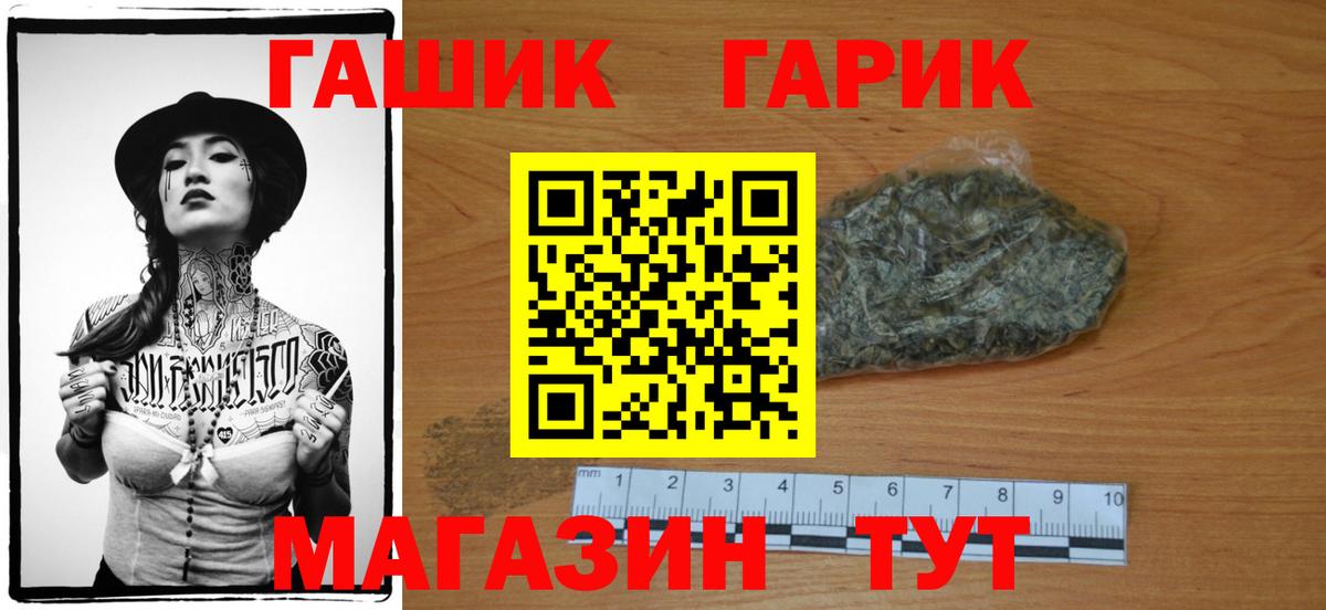 ГАШ 40% ТГК  Вход с VPN  Сальск  Гашиш  ГАШ гашик 