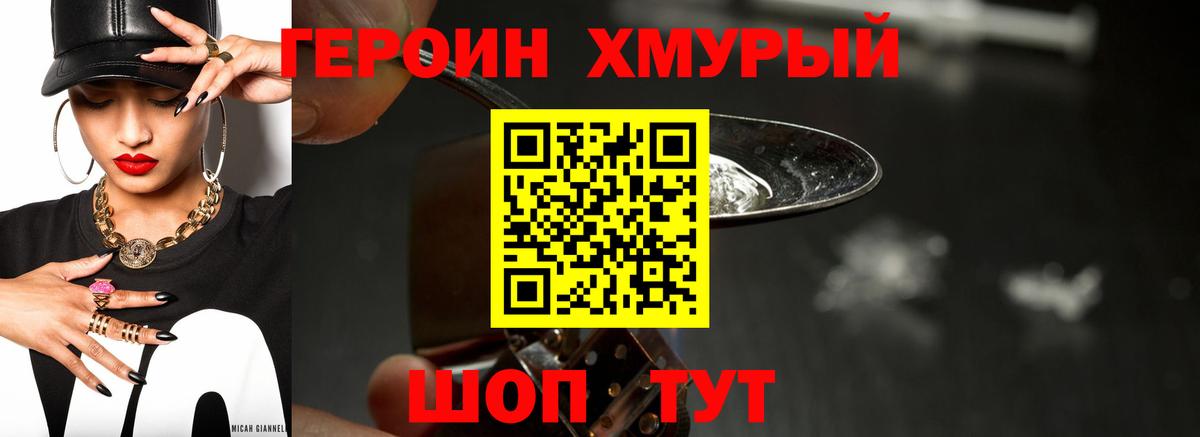 Сальск  Героин герыч  Вход с VPN 