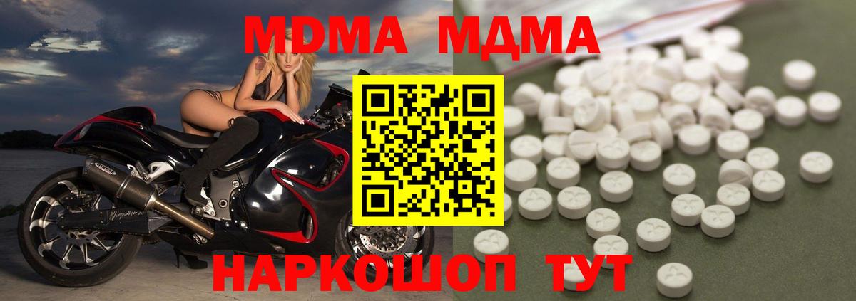 MDMA  МДМА молли  MDMA молли  Вход с VPN  Сальск 