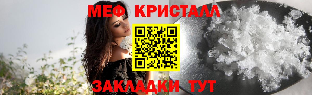 МЕФ mephedrone  МЯУ-МЯУ кристаллы  Вход с VPN  Мефедрон  МЕФ  ОМГ ОМГ ССЫЛКА  Сальск 