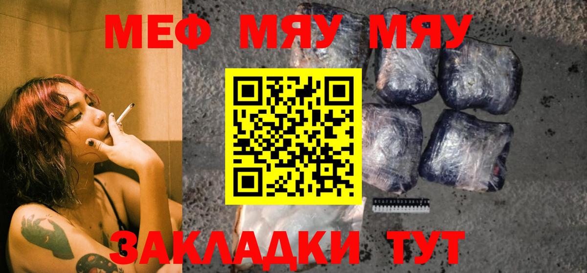 Мефедрон мука Сальск
