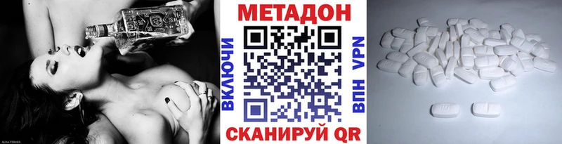 МЕТАДОН methadone  хочу   Сальск 