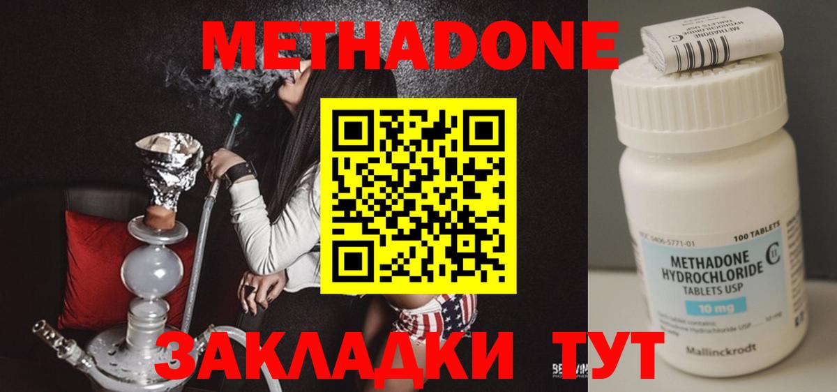 Сальск  Метадон VHQ  Вход с VPN 