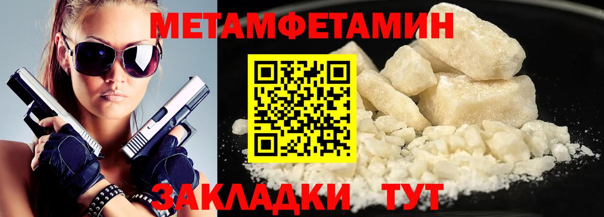 Первитин кристалл Сальск
