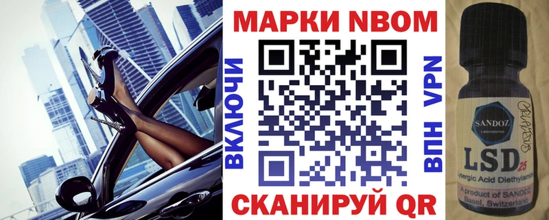 наркотики  blacksprut вход  Марки NBOMe 1500мкг  Сальск 