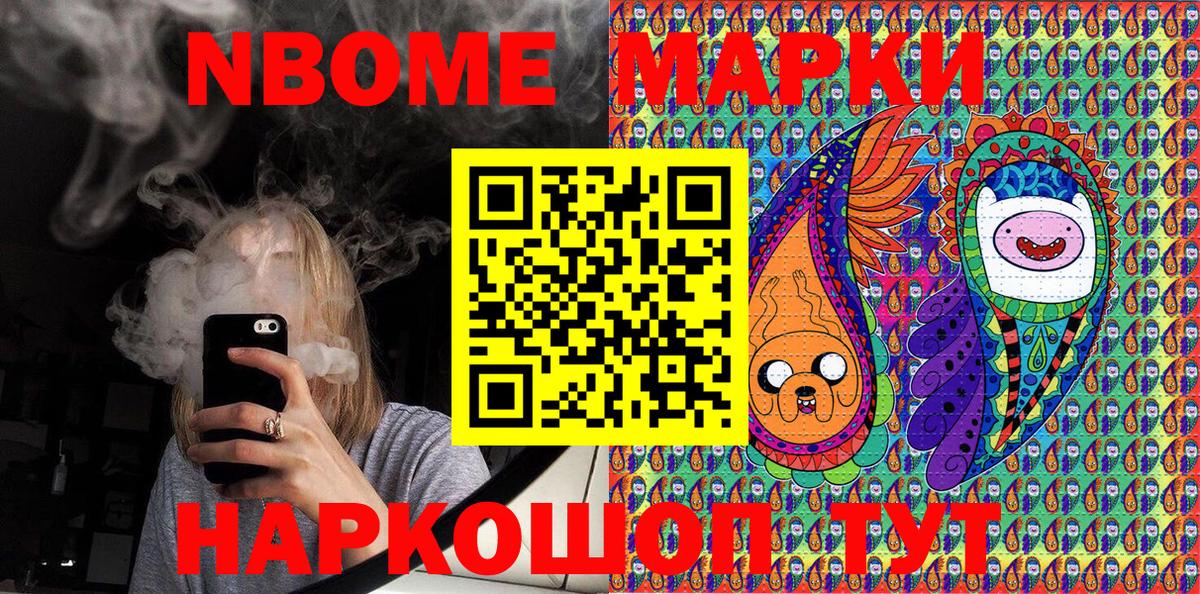 Марки N-bome 1500мкг  Марки N-bome 1500мкг  Вход с VPN  Сальск 
