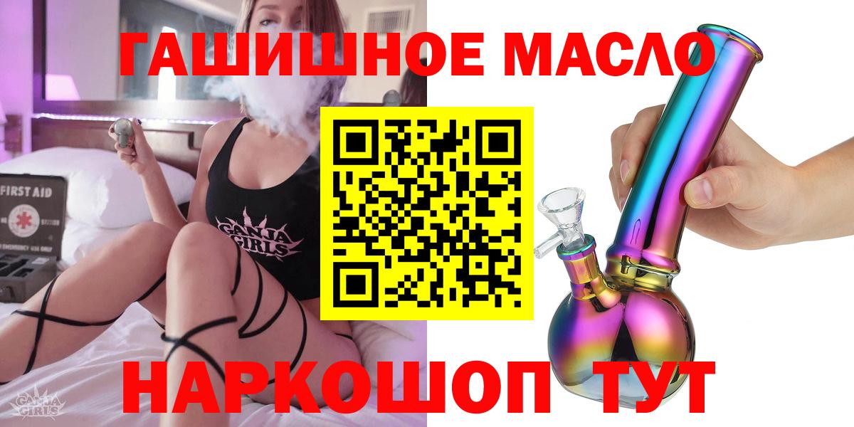 ТГК вейп Сальск