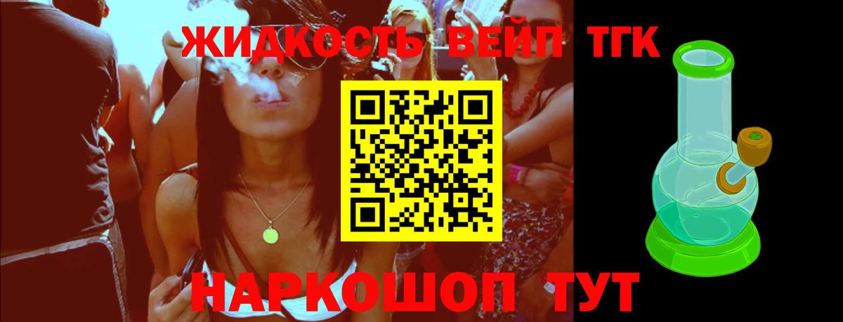 Сальск  Дистиллят ТГК гашишное масло  Вход с VPN  ТГК жижа 